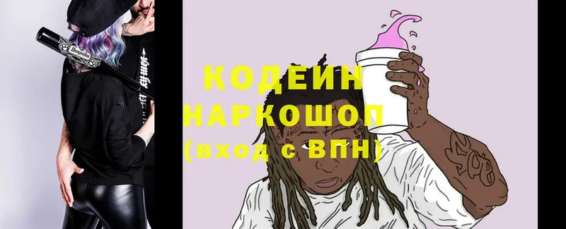 закладка  Кондрово  Codein Purple Drank 