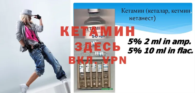 Кетамин ketamine  Кондрово 